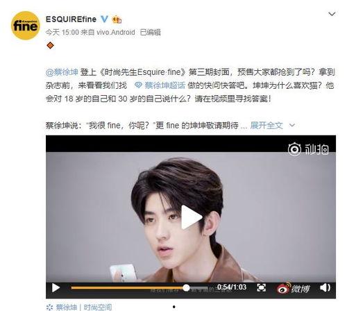 卓伟爆料蔡徐坤回放视频,蔡徐坤回放视频幕后真相  第3张